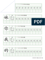 100 Book 3 Pinyin