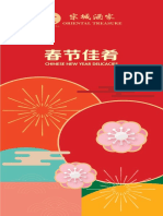 Oriental Treasure - CNY 2023 Menu