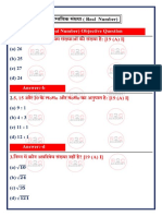 RealNumber Objective Question Answer DOne