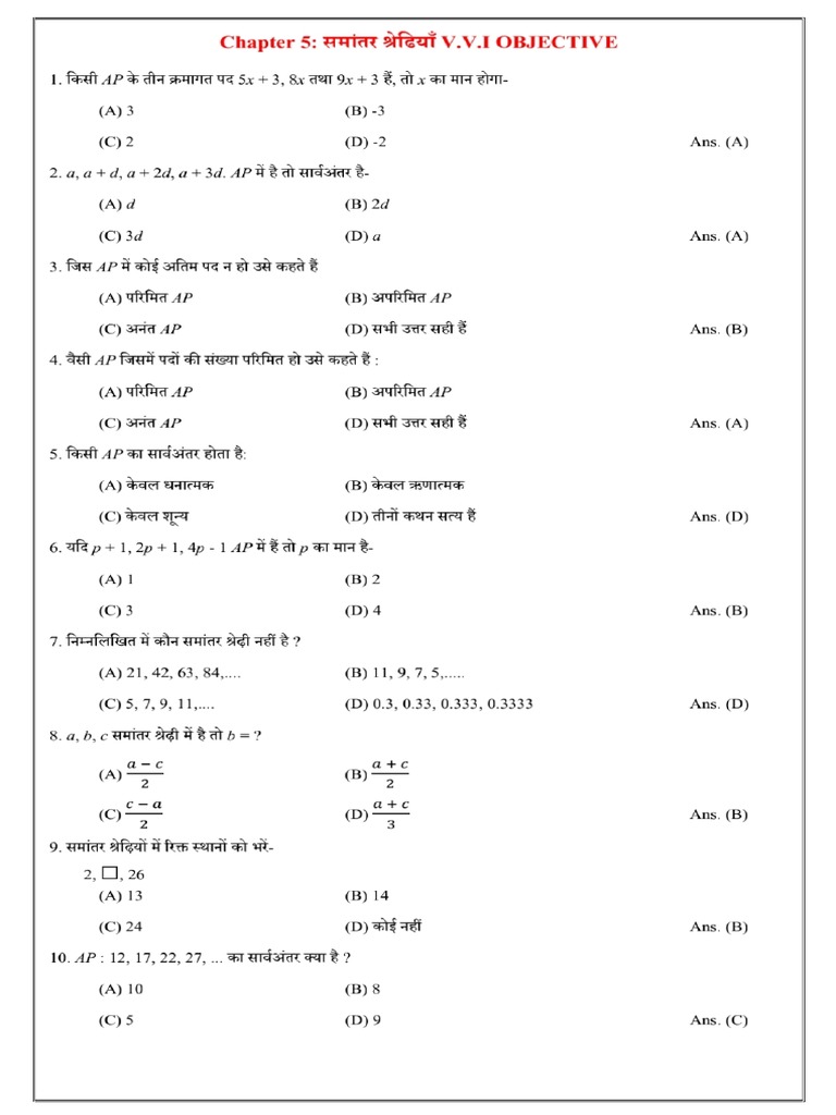 10th Math Chapter 5 - Done | PDF
