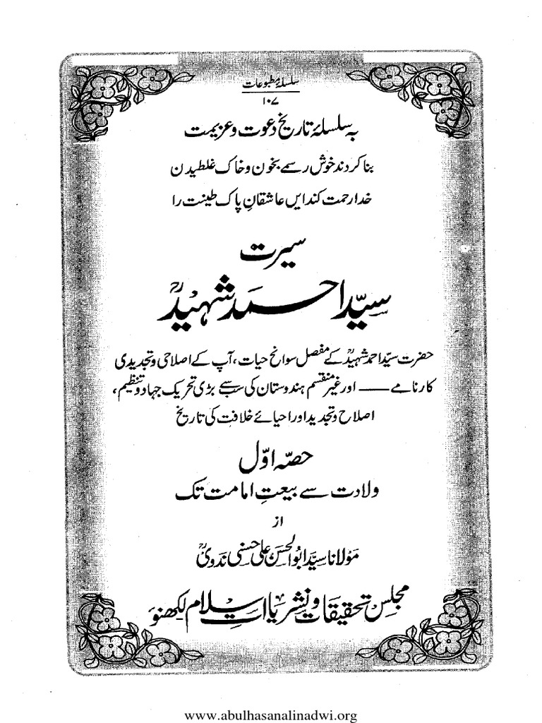 Seerat Sayyid Ahmad Shaheed - 2 | PDF