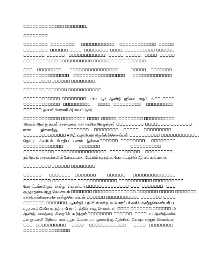 Kamarajar PDF