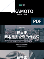 Okamoto Brandbook
