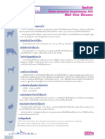 Bovine Spongiform Encephalopathy, BSE