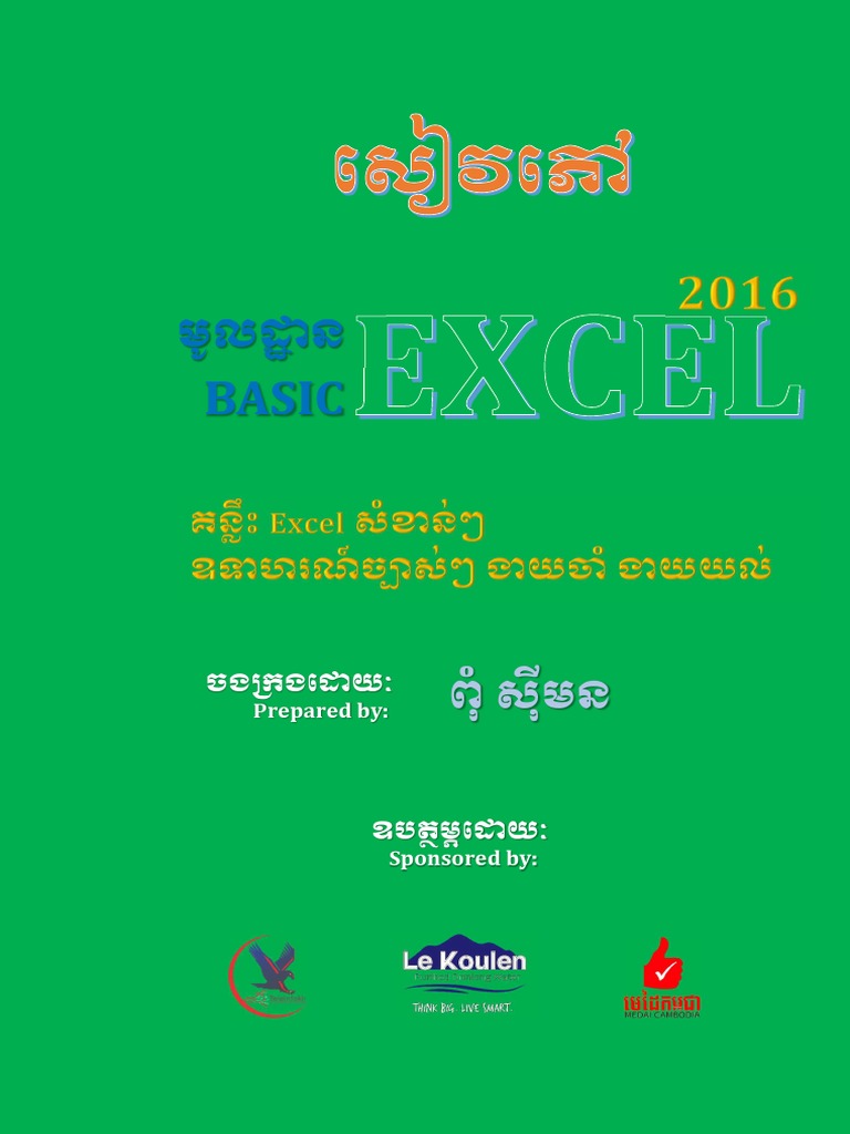 Excel Book Part1 | PDF