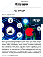 Smart Bangladesh - pdf2