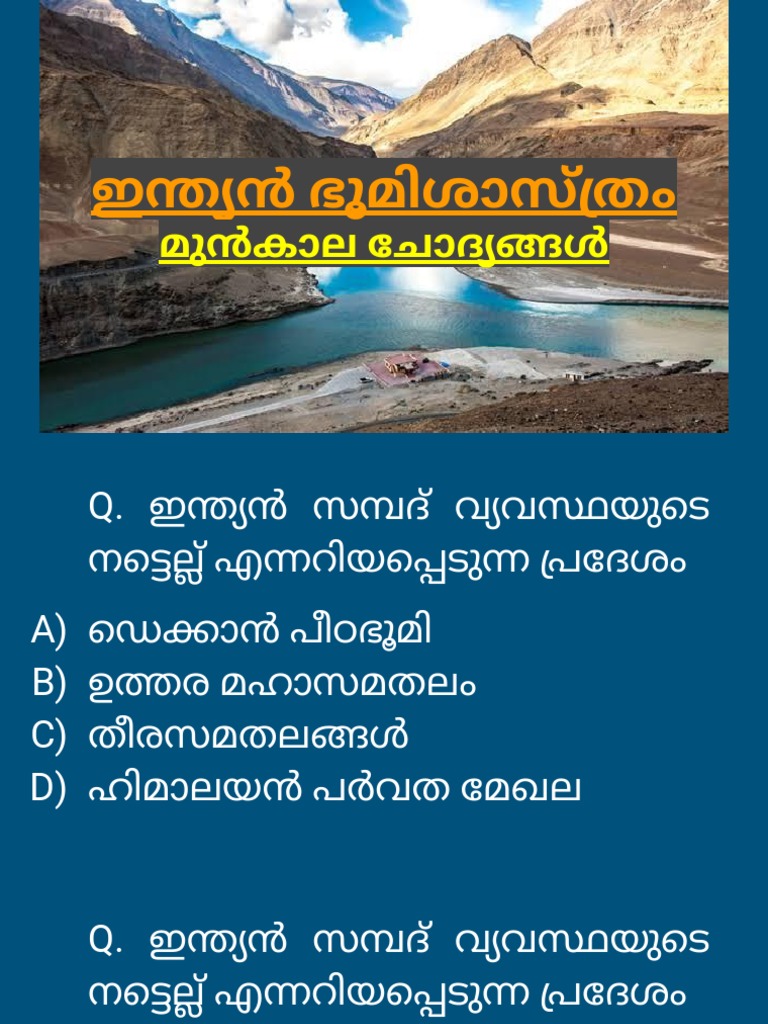 PQ Geography | PDF