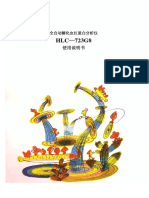 动糖化血红蛋白分析仪G8中文操作手册20110227