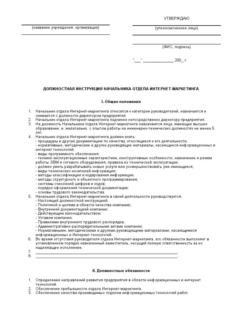 1018 Nachalnik Otdela Internet Marketinga Jobs Ua | PDF