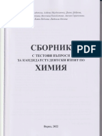 Сборник Тестови Въпроси По Химия-МУ-Варна (2022)