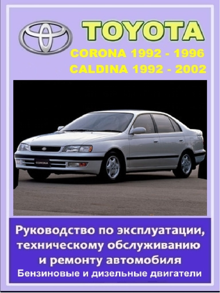 Brochure Toyota Corona – Vers 1971 – Berline De Luxe 1500 – Document D'époque