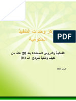DU3-Dr. Abdulghni Ali July 2023