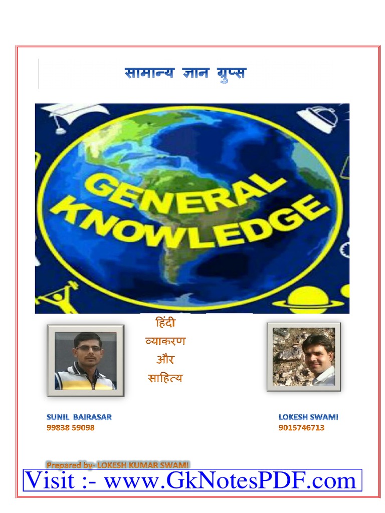 General Hindi Notes | PDF