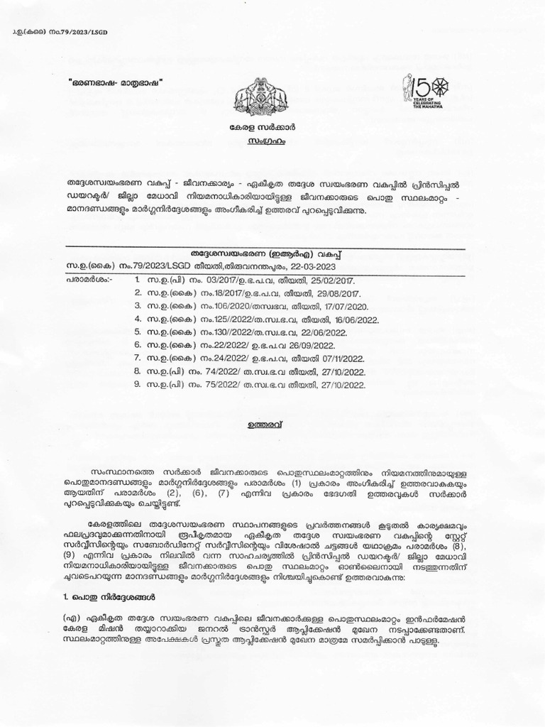 LSGD Transfer Norms PDF