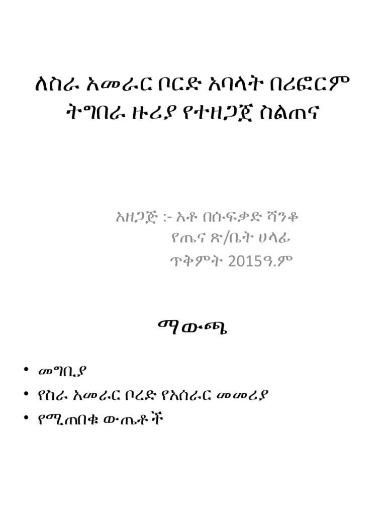 New Microsoft PowerPoint Presentation | PDF