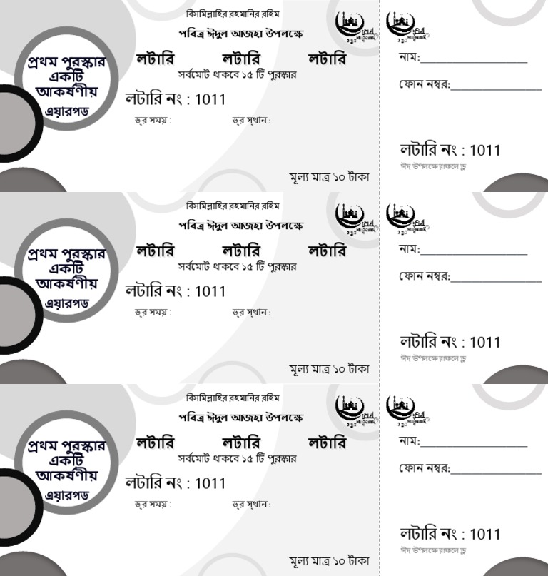 Cash Prize Raffle Ticket Template PDF