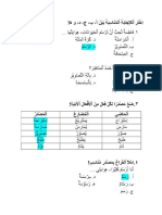 PAT 2023 X Bahasa Dan Sastra Arab