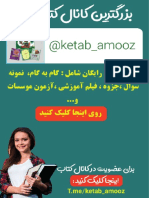 @ketab Amooz