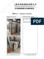 工厂货物照片&整改意见