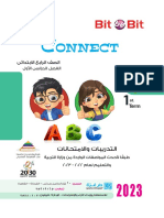 افضل مراجعة نهائية انجليزي Connect 4 (عام و أزهر) الترم الأول اهداء Bit by Bit موقع دروس تعليمية اون لاين 2023-1