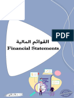 Financial Statements