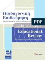 15. Ευ. Μουλά & Κ. Δ. Μαλαφάντης, Νέοι μιντιακοί γραμματισμοί εκπαιδευτικών για την αξιοποίηση των ΤΠΕ στο μάθημα της λογοτεχνίας