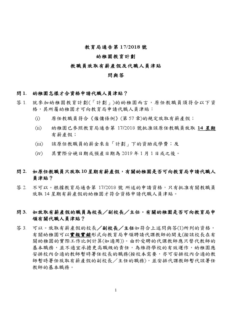 Staff Relief Grant Q&A TC | PDF