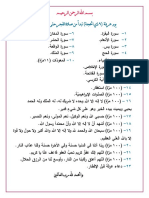 برنامج يوم عرفة