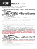想像的共同體| PDF