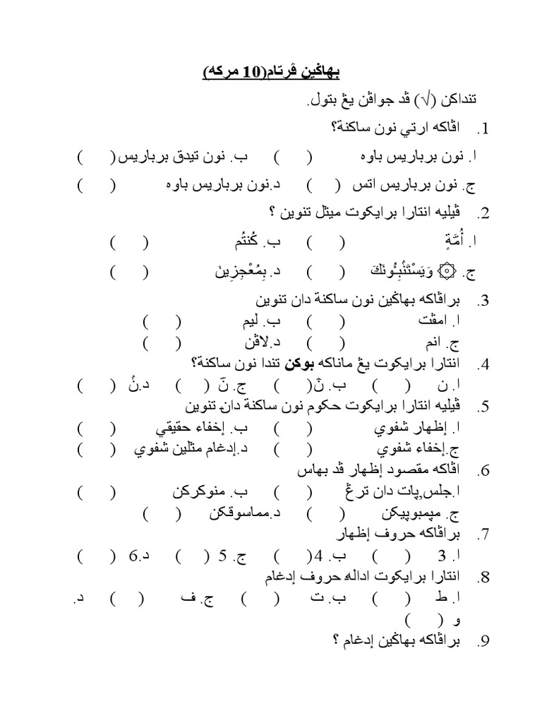 Tajwid D4 | PDF