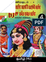 Ponniyin Selvan Part 4 Tamil Ebooks Org