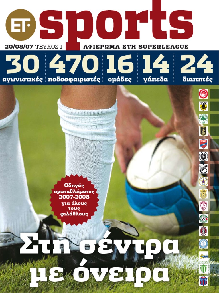 Sports | PDF