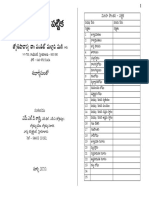 TELUGU వివాహ పొంతన పట్టిక book