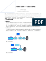 交通与文明期中报告凌茂