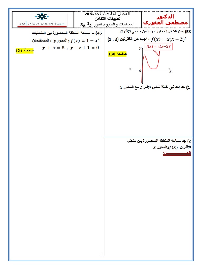Modern System Schools | PDF