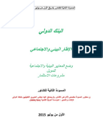 2 Clean Second Draft Es Framework Final Draft For Consultation July 1 2015 Ara