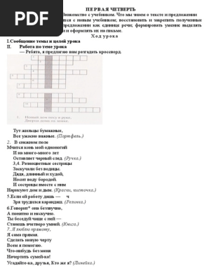 Приложение:Заимствованные слова в русском языке — Викисловарь