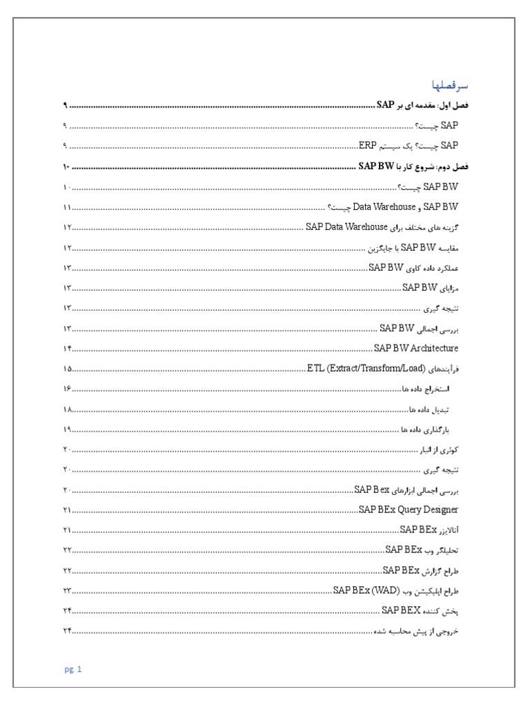 SAP BW Training2 | PDF