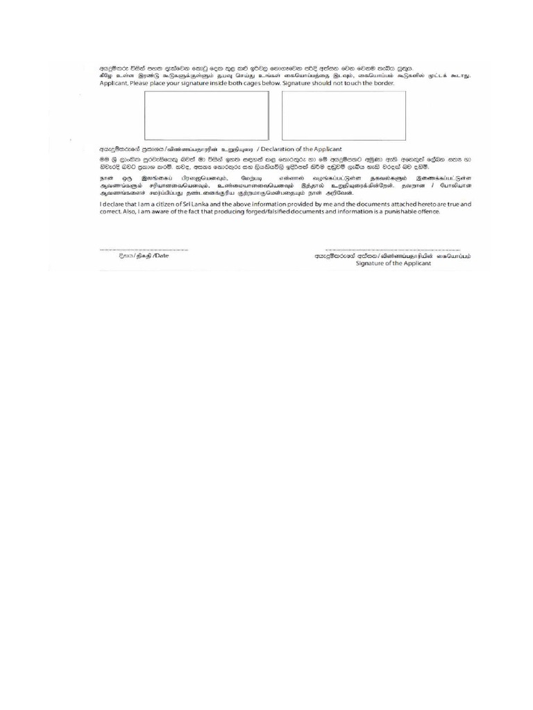 Signature Form | PDF