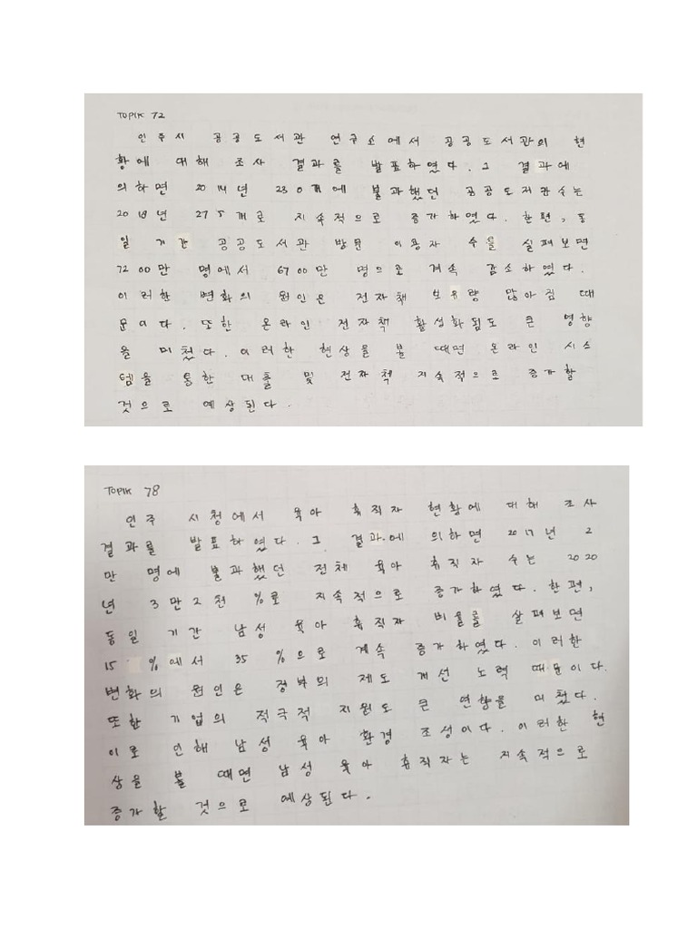 latihan topik no 53 | PDF