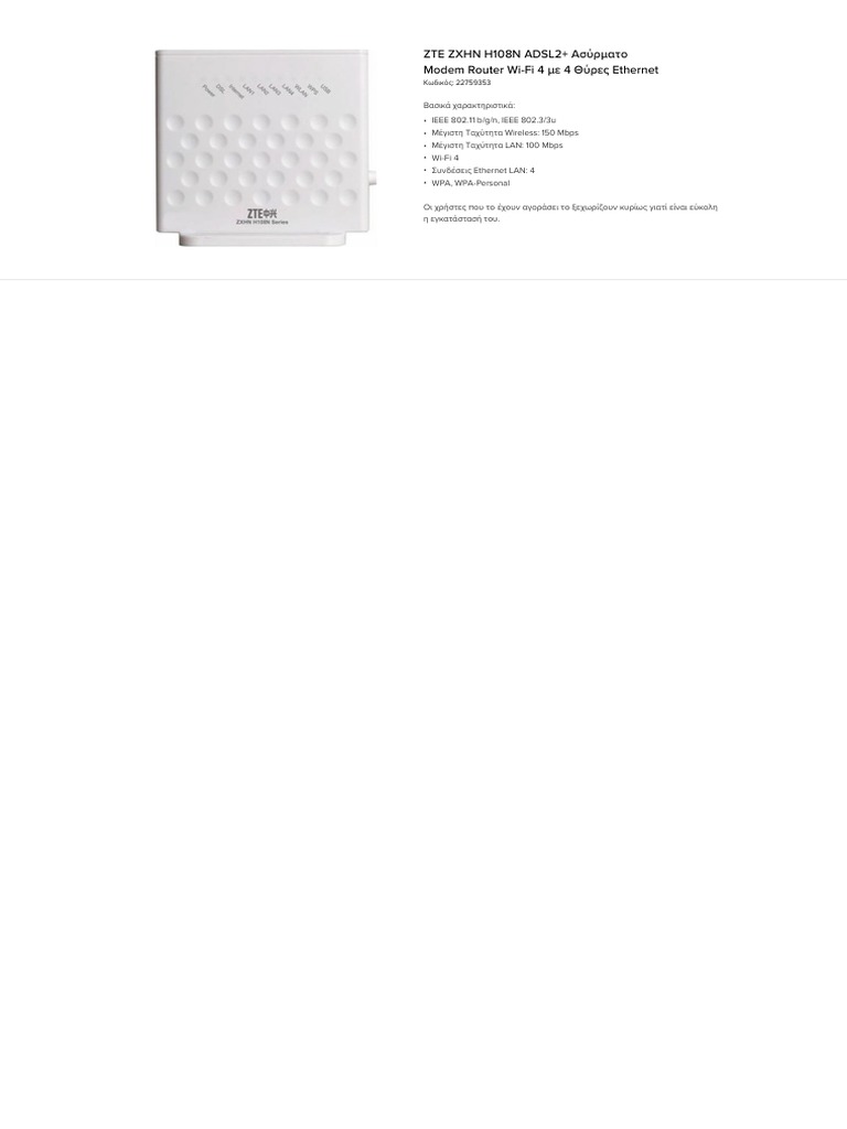 zte zxhn h108n adsl2+ Ασύρματο modem router wi‑fi 4 με 4 Θύρες ethernet ...