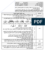 الاسبوع.3.الوحدة.2.كتابة.حرف اللام.المفيد