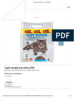 Ξηρά τροφή για γάτες XXL - Lidl Hellas