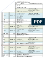 23春 - 総合2 学生用スケジュール230427