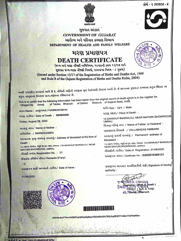 Death Certificate Claim RR Ci20 11351695 | PDF