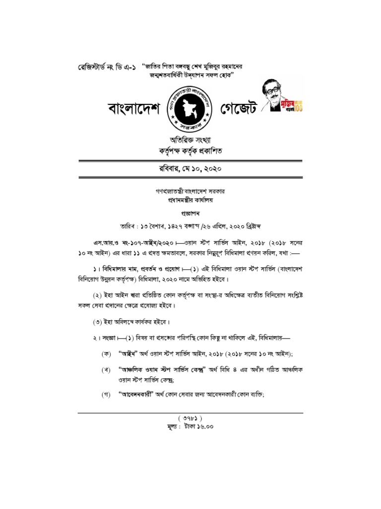 One stop service rules 2019 pdf physics units of measurement
