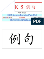 HSK5_Liju_Part3-MC1