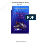 Вадим Садовой, Опасни Сънища За Силата