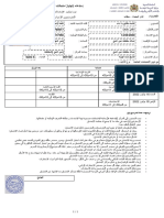 ConvocationExamNationale Z221700017