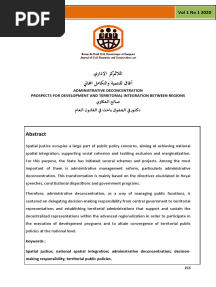 اللاتمركز الإداري